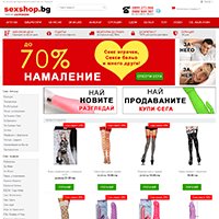 Онлайн секс магазин Sexshop.bg